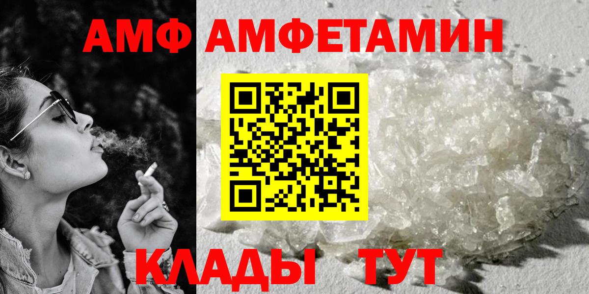АМФЕТАМИН VHQ Семёнов