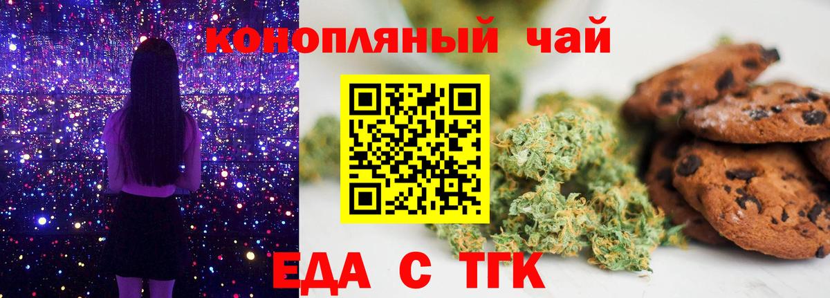Canna-Cookies конопля Семёнов