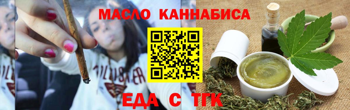 Семёнов  Cannafood конопля  Вход с VPN 