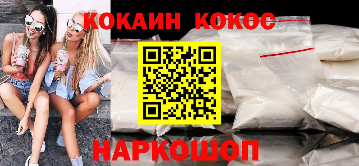 COCAIN Колумбийский  Вход с VPN  Семёнов 