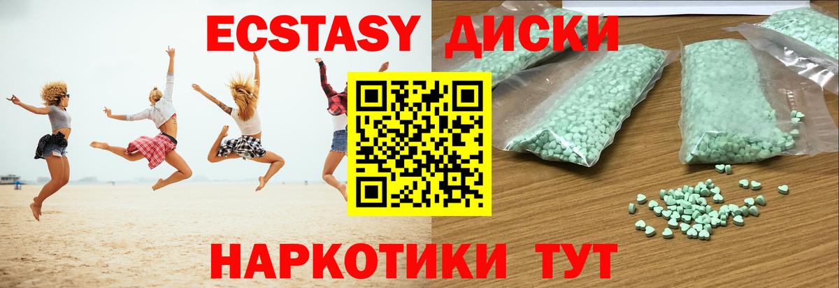 Ecstasy диски  Вход с VPN  omg зеркало  Экстази Дубай  Семёнов 