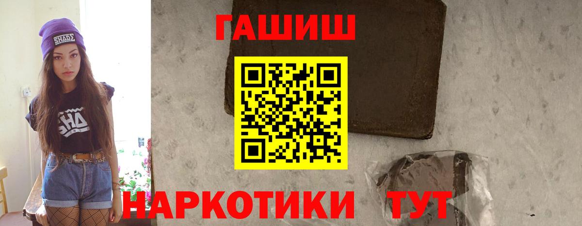 ГАШ Ice-O-Lator  Гашиш  Вход с VPN  купить закладку  ГАШИШ индика сатива  Семёнов 