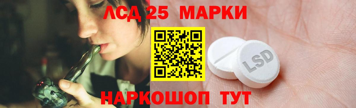 LSD-25 экстази ecstasy Семёнов