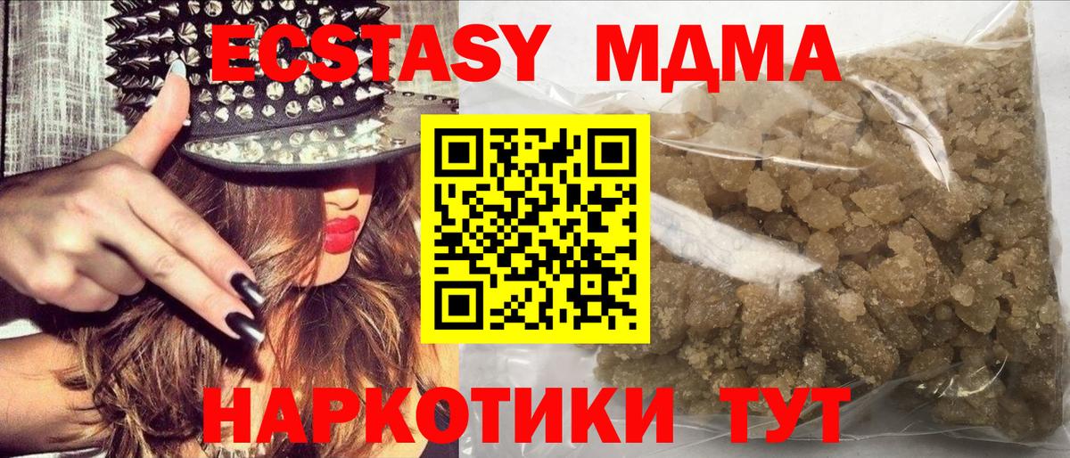 МДМА  МДМА crystal  Вход с VPN  MDMA VHQ  Семёнов 