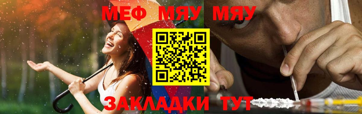 Мефедрон  Вход с VPN  Меф 4 MMC  Семёнов  МЯУ-МЯУ мяу мяу 