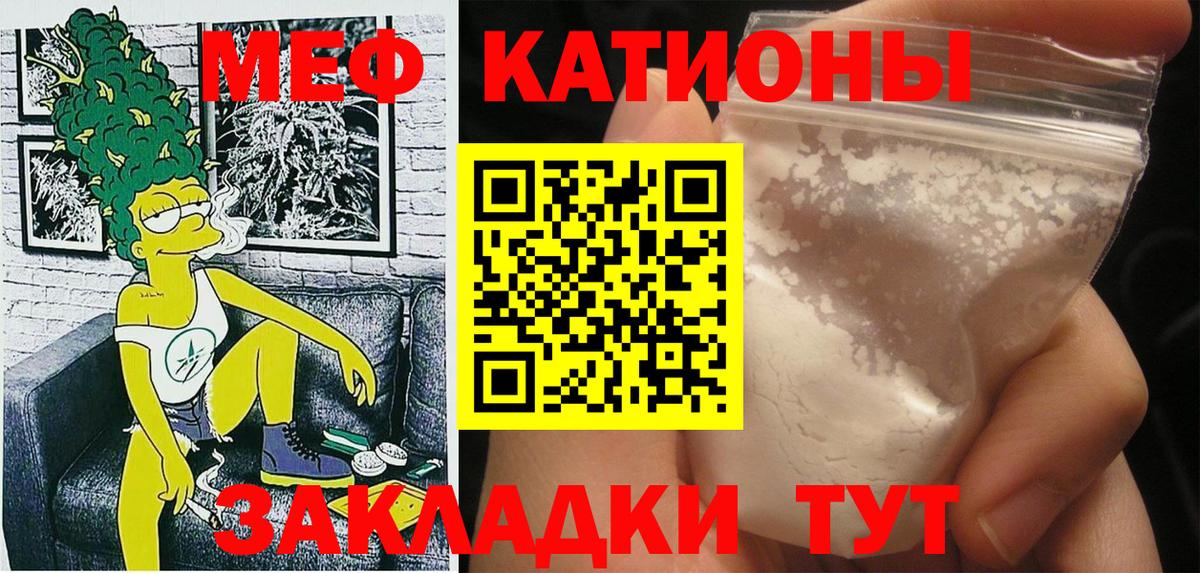 Мефедрон мука Семёнов
