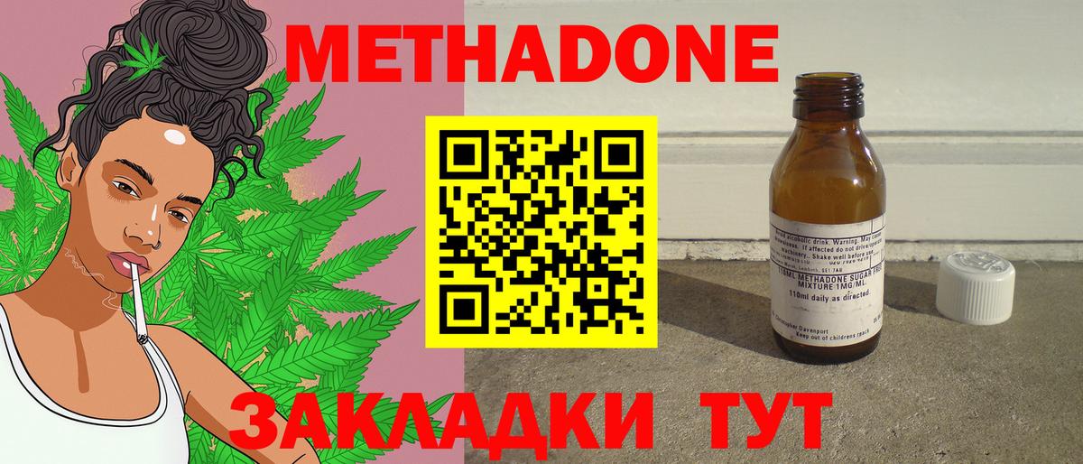 Метадон белоснежный  Метадон мёд  Семёнов  Вход с VPN 