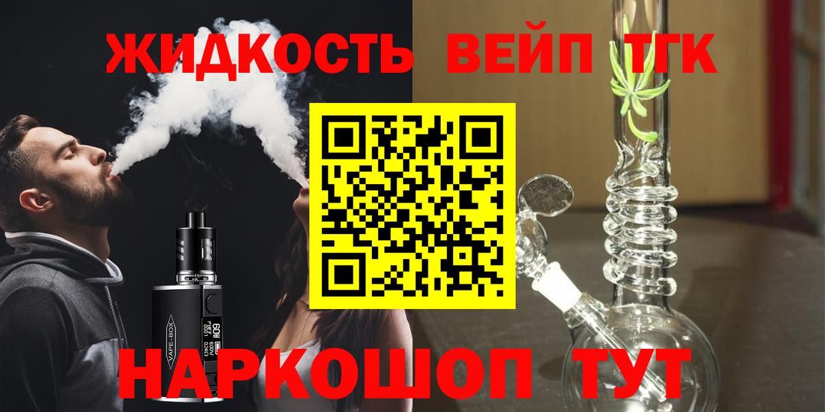ТГК THC oil Семёнов