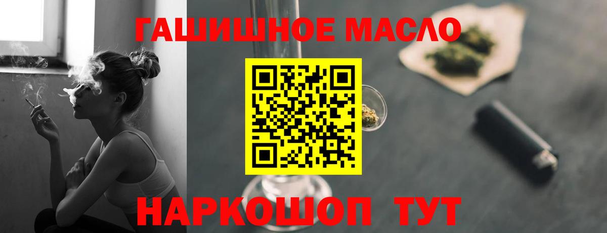 продажа наркотиков  ТГК жижа  Вход с VPN  Семёнов 